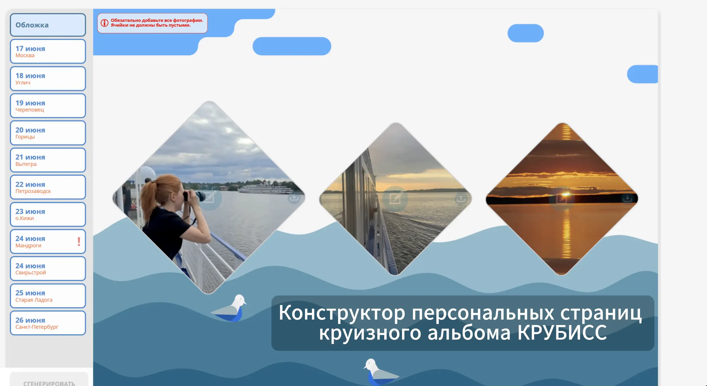 Как редактировать макет альбома