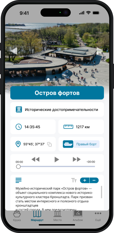 Более 1500 туристических мест: фото, аудио и авторские тексты
