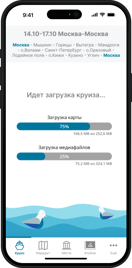 Все функции приложения доступны без интернета и Wi-Fi