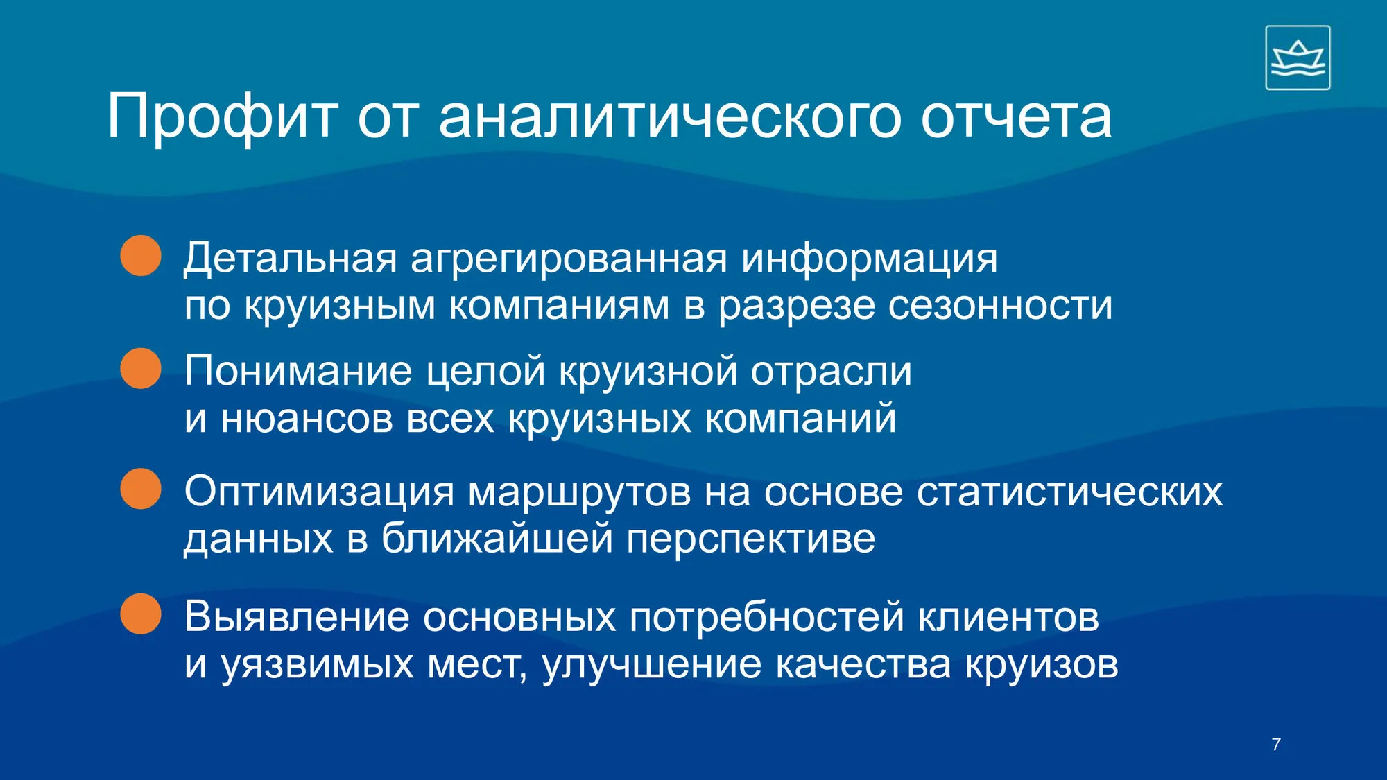 Slide 7