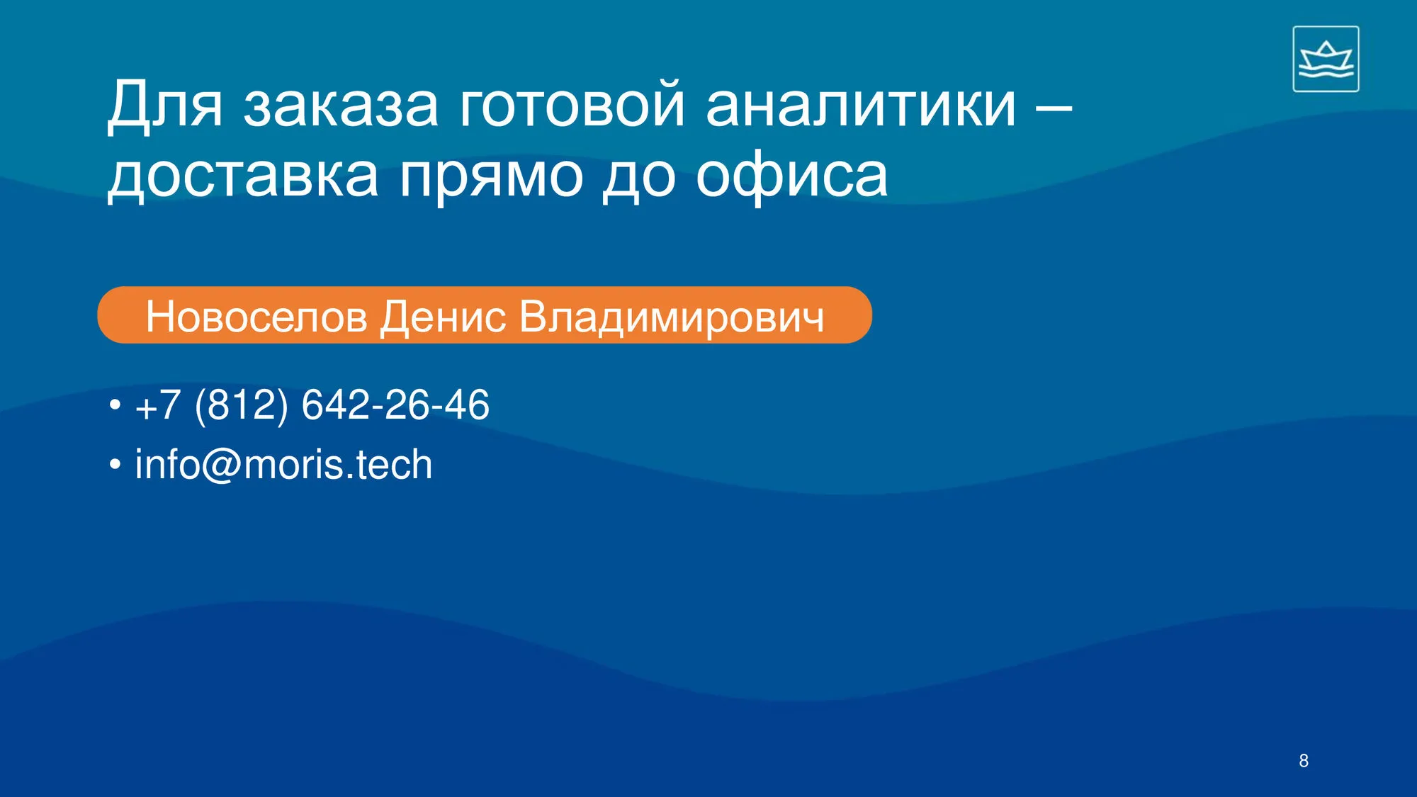 Slide 8