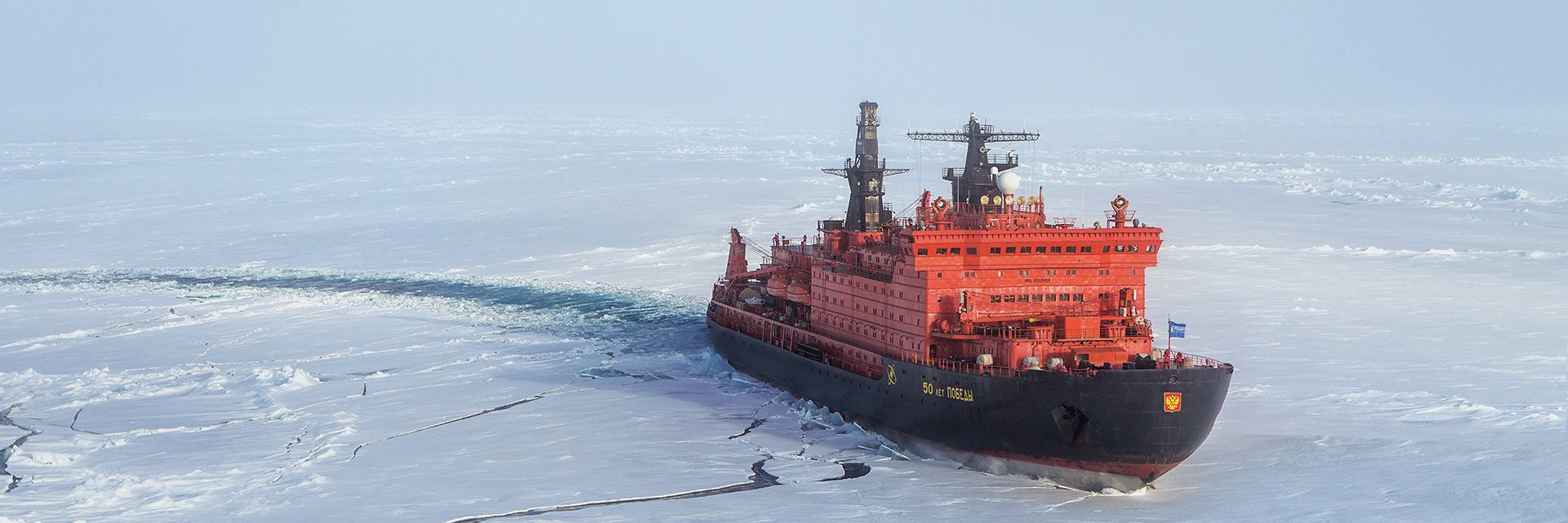Ледокол 50 Лет Победы