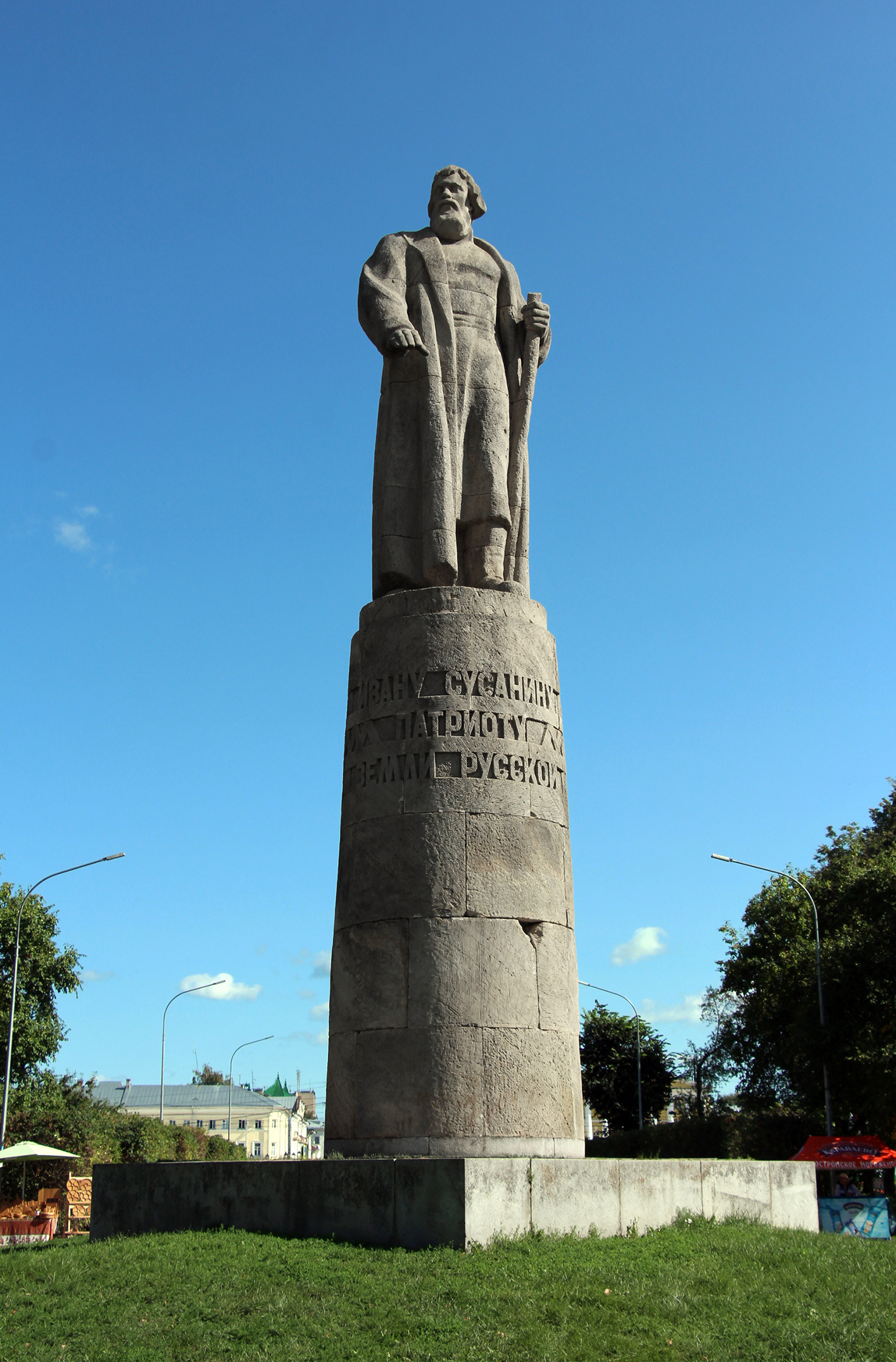 Кострома