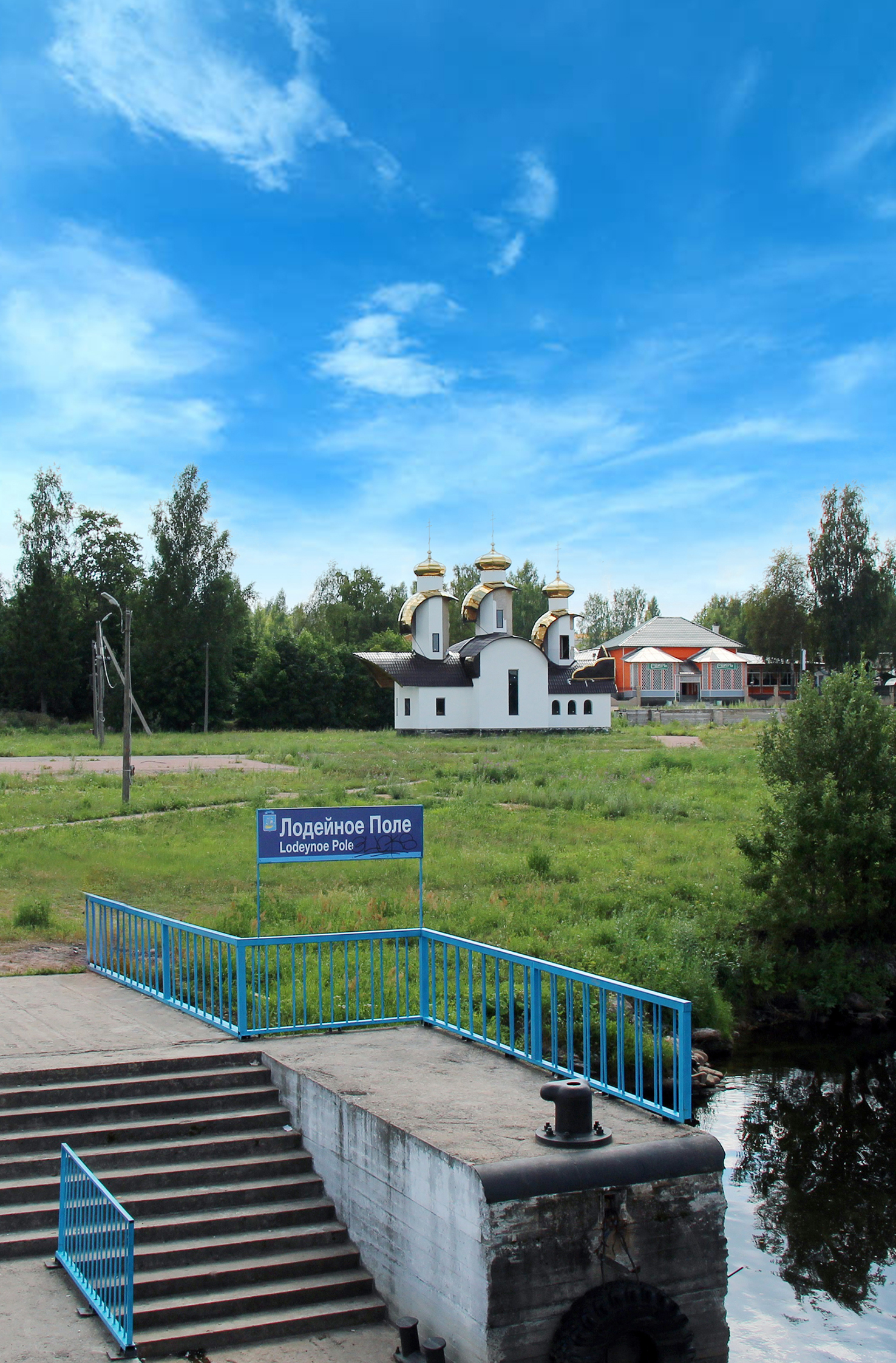 Лодейное Поле