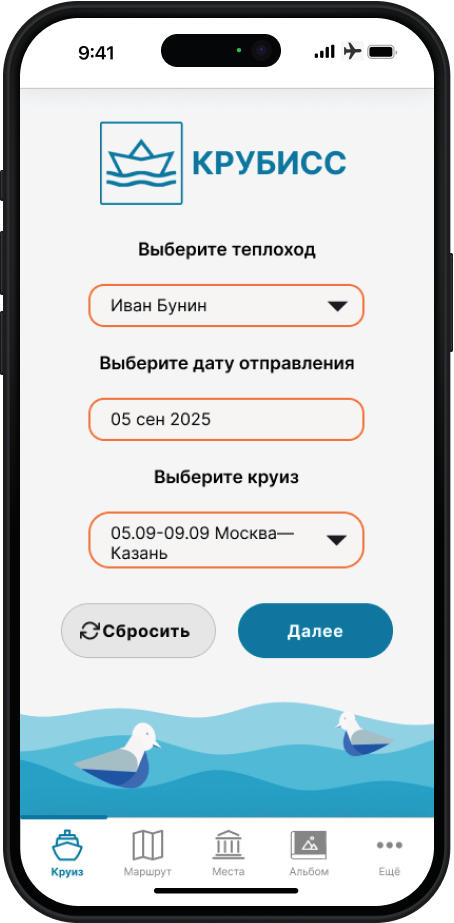 Все круизы 2025 года по Волге, Оке, Оби, Енисею, Байкалу и Лене