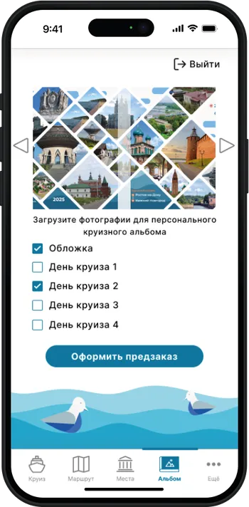 Воспоминания на всю жизнь: заказ альбома по вашему круизу
