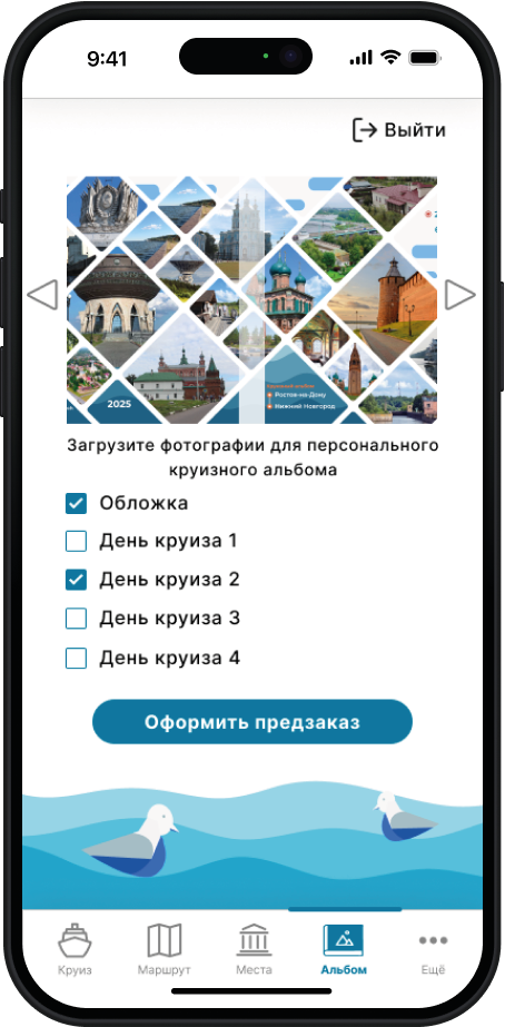 Воспоминания на всю жизнь: заказ альбома по вашему круизу