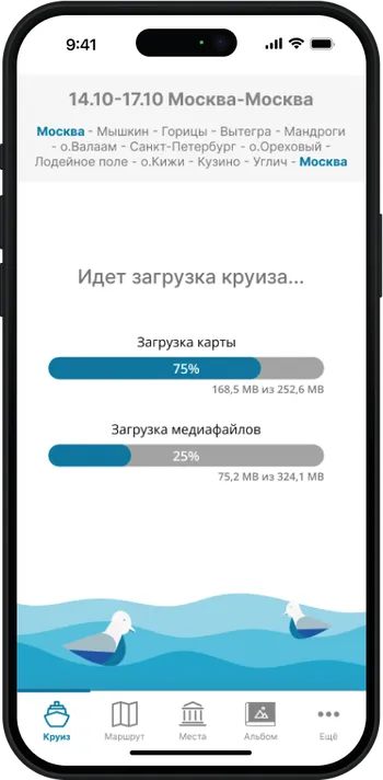 Все функции приложения доступны без интернета и Wi-Fi