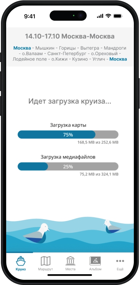 Все функции приложения доступны без интернета и Wi-Fi